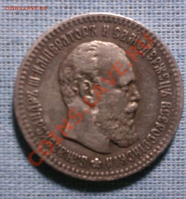 продам монету 25 копеек 1893 г. - 3