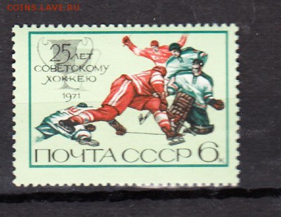 СССР 1971 хоккей - 34