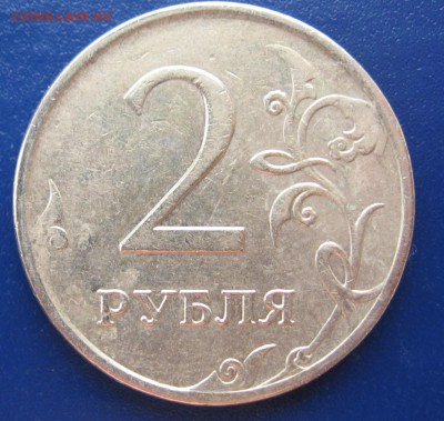2 рубля 2007 год ММД - IMG_5965.JPG
