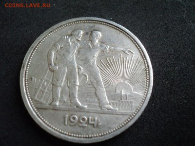 1 рубль 1924 ПЛ Короткий аукцион - DSC08265.JPG