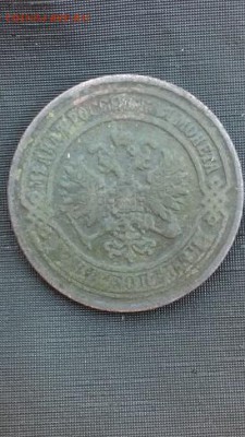 2 копейки 1869г ЕМ и 2 копейки 1909   до 22.00 мск 25.06 16 - IMG_20160617_164614