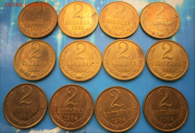 2 коп.-82,2 коп.-83,2 коп.-84 UNC До 25.06.16 в 22-00 МСК - SAM_5352.JPG