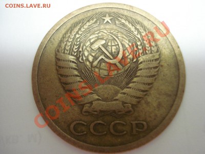5 копеек 1972г, Оценка - DSC04700.JPG