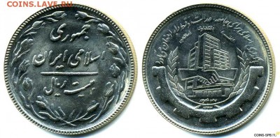 Монеты Ирана - 20-1988