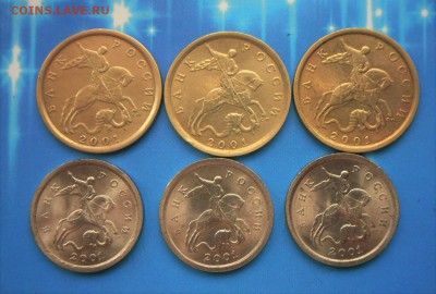 3 шт- 1 к. и 3 шт.-10 к.2001 г. СПМД В блеске 25.06.16 22-00 - SAM_5357.JPG