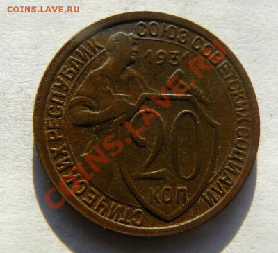 20к 1931г до 22.11.2010г 22-00 по Москве - 20к 1931г
