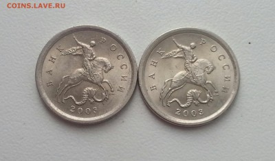1 коп 2003сп 3.211А3 Отличные! 2 шт. до 22.06 22.00 - а1