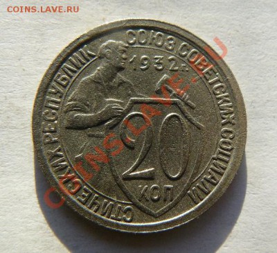 20к 1932г до  22.11.2010г 22-00 по Москве - 20к 1932г