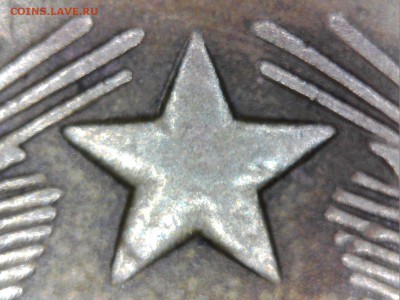 ..3 копейки 1980г. шт 3-61.3 ??.. - Изображение 030