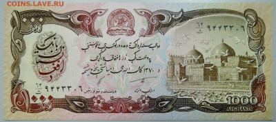 АФГАНИСТАН - 10000 афгани 1993 г. пресс до 25.06 в 22.00 - DSCN5448.JPG