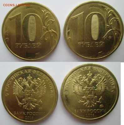 Монеты 2016 года - 10 руб. 2016г. шт.2.5