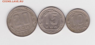 Никель 1957г - 57