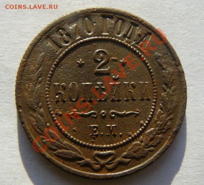 2к 1870гЕМ до 22.11.2010г 22-00 по Москве - 2к 1870г ЕМ