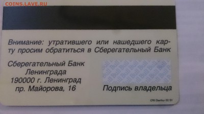 Пластиковые карты. Банковские, дисконтные и др. - image