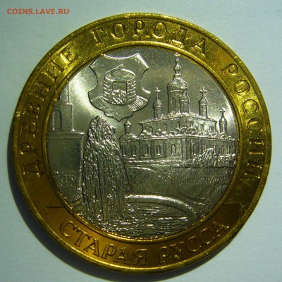 10 руб БИМ 2002 Старая Русса UNC ЛЮКС 2 до 24.06.16 в 22:00 - Старая Русса2.JPG
