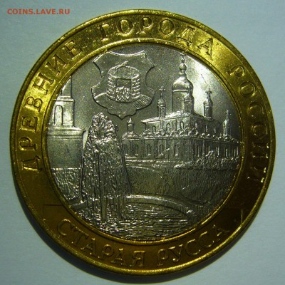 10 руб БИМ 2002 Старая Русса UNC ЛЮКС 3 до 24.06.16 в 22:00 - Старая Русса3.JPG