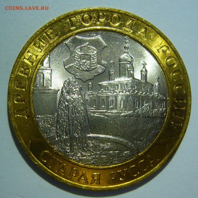 10 руб БИМ 2002 Старая Русса UNC ЛЮКС 4 до 24.06.16 в 22:00 - Старая Русса4.JPG