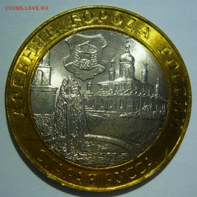 10 руб БИМ 2002 Старая Русса UNC ЛЮКС 5 до 24.06.16 в 22:00 - Старая Русса5.JPG