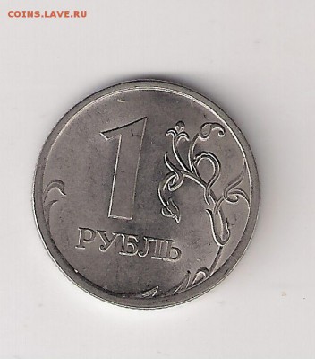 1 рубль 2009 спмд шт. н-3.23Е (АС) - сканирование0001