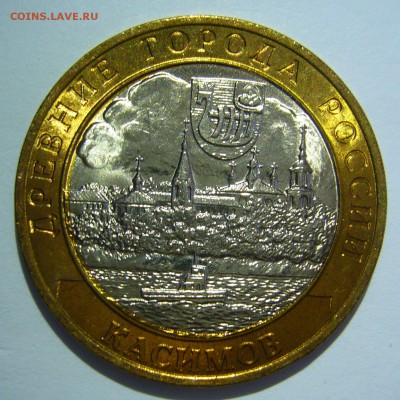 10 руб БИМ 2003 Касимов UNC 1 до 24.06.16 в 22:00 - Касимов1.JPG