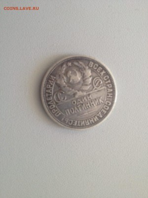 50 к. 1924.  Редкий брак! - 0000000000