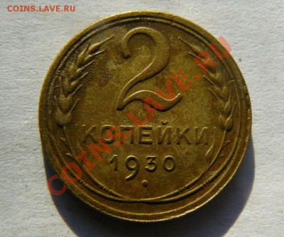 2к 1930г до 22.11.2010г 22-00 по Москве - 2к 1930г