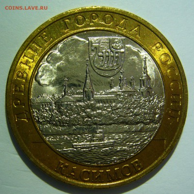 10 руб БИМ 2003 Касимов UNC 4 до 24.06.16 в 22:00 - Касимов4.JPG