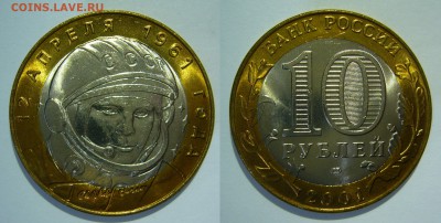 10 руб БИМ 2001 Гагарин СПМД UNC ЛЮКС! до 24.06.16 в 22:00 - Гагарин СПМД.JPG