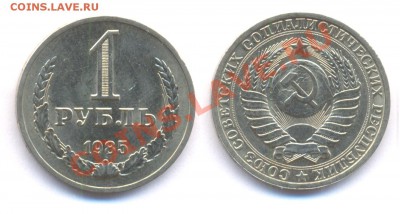 1 рубль 1984, 1985, 1986 до 22:00 по МСК 24.11.10. - 1 85