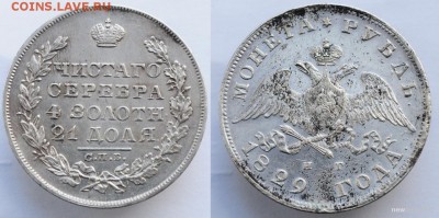 опознание памятного рубля - big_f75af1c81d9b69c67b6e04ba7053b81a_9964734