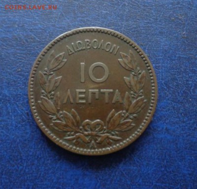 Греция 10 лепт 1882 до 21.06. - DSC00390.JPG
