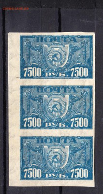 РСФСР 1922 7500р сцепка 3м - 61