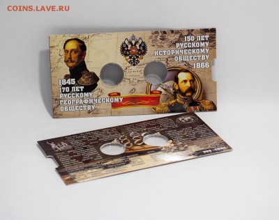 Блистеры под монеты 5 рублей 170 лет РГО и 150 лет РИО - Открытка РГО + РИО