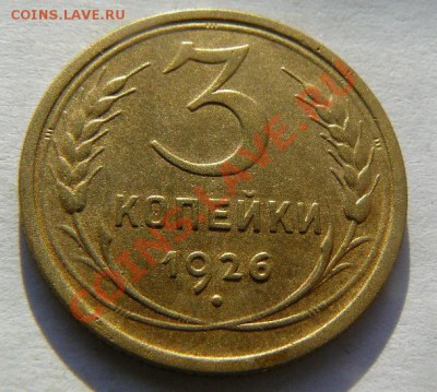 3к 1925г до 22.11.2010г 22-00 по Москве - 3к 1926г