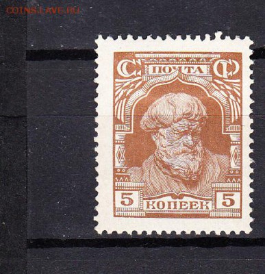 СССР 1927 колхозник 1м 5к - 63