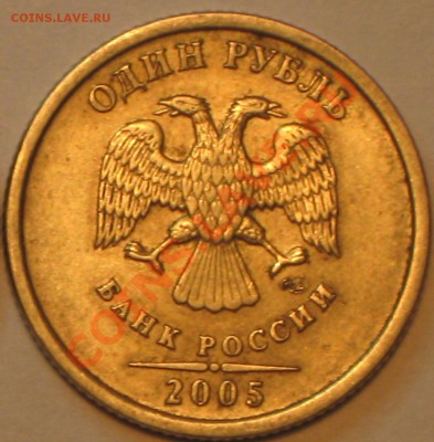 1р. 2005 СПМД шт. Г ? - IMG_2227