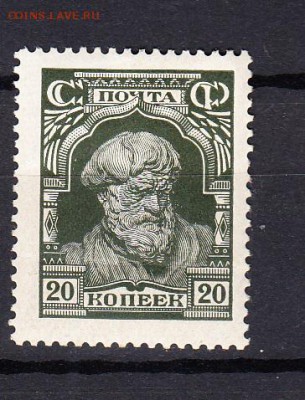 СССР 1927 колхозник 1м 20к - 67