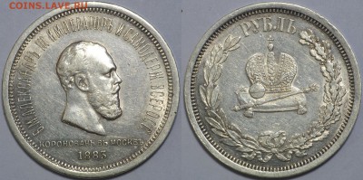 Рубль коронация Александр подлинность - 18835