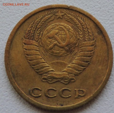 2 копеек 1974,1989 год - DSCN1542.JPG
