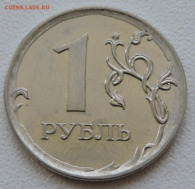 1,5 рублей брак - DSCN1535.JPG