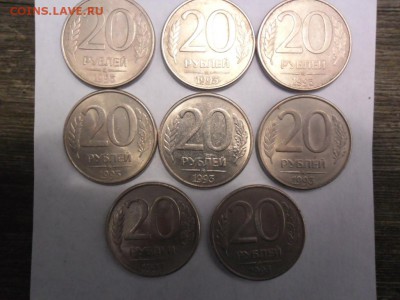 20 рублей 1993 г. ММД 8 шт.до 21.06.2016 22:00 МСК - 2016-06-19 09-45-48.JPG