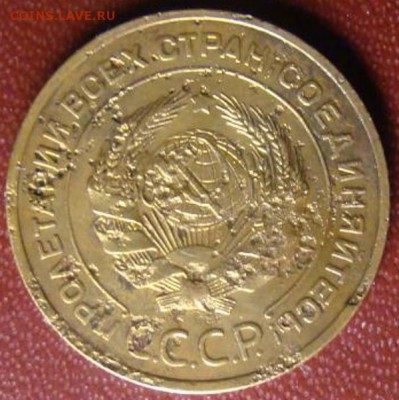 5 копеек 1935 года старый тип - 6275289418_3