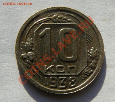 10к 1938г до 22.11.2010г 22-00 по Москве - 10к 1938г