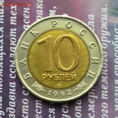 Красная книга 1992 год комплект до 24.06 в 22:22 - 91-92  тигр р