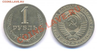 1 рубль 1987, 1988 до 22:00 по МСК 24.11.10. - 1 88