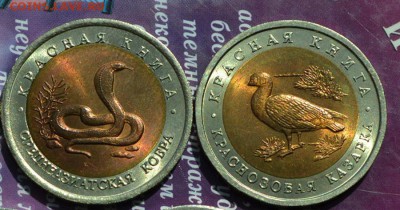 Красная книга 1992 год комплект до 24.06 в 22:22 - 91-92  а