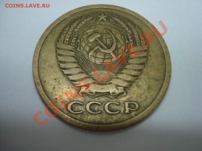 5 копеек 1972 год. до 19.11.10 до 22.00. - DSC04704.JPG