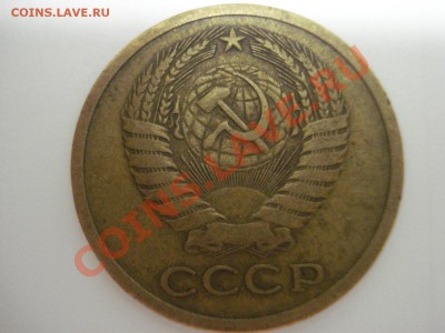 5 копеек 1972 год. до 19.11.10 до 22.00. - DSC04703.JPG