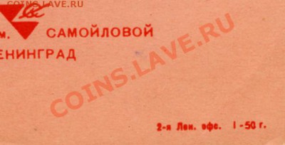 Обменяю или продам старинные фантики от конфет - Untitled-5