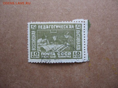 Марки.Интересные. Перекоп, Ленин и др. до 22.06 в 22.00 мск. - 39.JPG